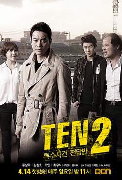特殊案件专案组TEN2高清播放