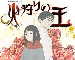 狩火之王 第二季高清播放