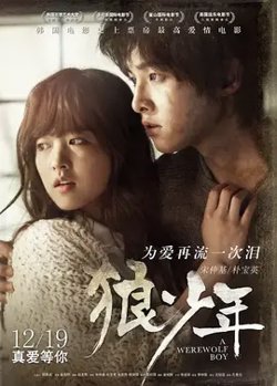 狼少年【影视解说】在线观看