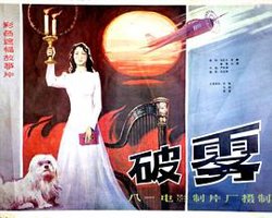 破雾在线观看