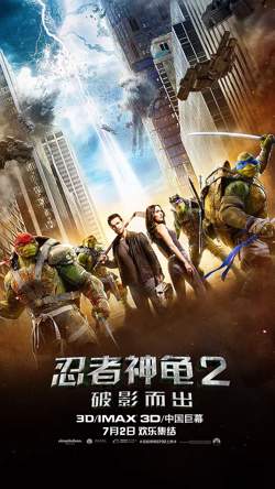忍者神龟2：破影而出【影视解说】在线观看