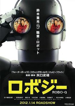 机器人大爷高清播放