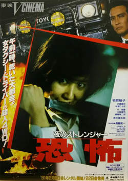夜的陌生人在线观看