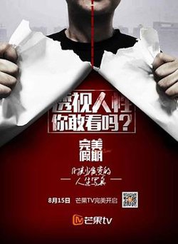 完美假期 第二季高清播放