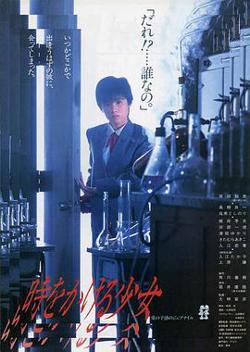 穿越时空的少女1983在线观看