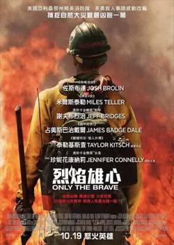 烈焰雄心【影视解说】在线观看