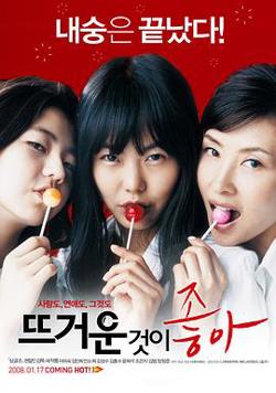 热情似火高清播放