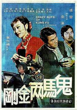 鬼马两金刚国语在线观看