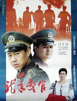 龙年警官高清播放
