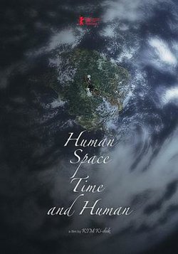 人间，空间，时间和人高清播放