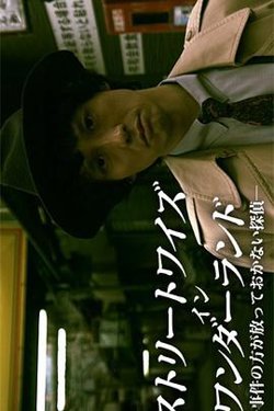 不放过任何事件的侦探高清播放