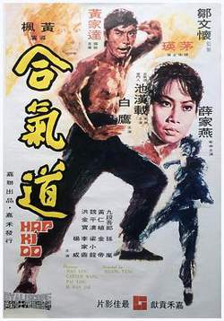 合气道在线观看