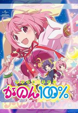 魔法少女STAR花音100%高清播放