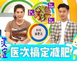 医次搞定在线观看
