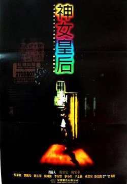 元洲街王后高清播放