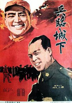 兵临城下在线观看