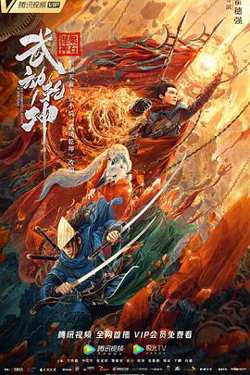 武动乾坤:涅槃神石
