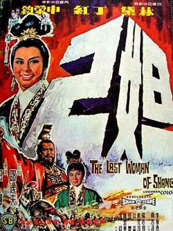 妲己高清播放