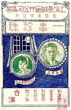 一串珍珠高清播放