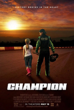 冠军 2017