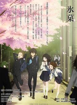 冰菓高清播放