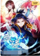 武逆 第二季高清播放