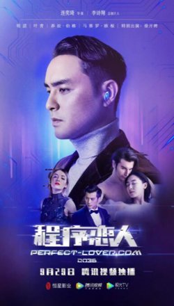 程序恋人高清播放