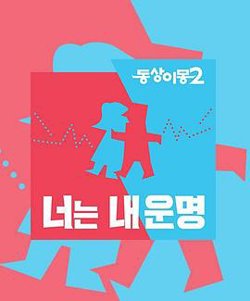 同床异梦2高清播放