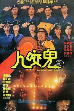 猛鬼系列之一眉道姑在线观看