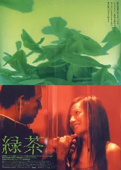绿茶[电影解说]高清播放