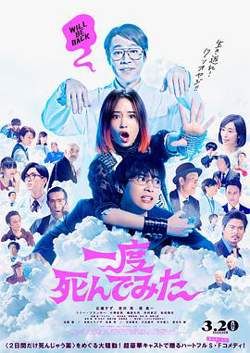 试着死了一次高清播放