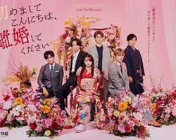 初次见面你好，请跟我离婚高清播放