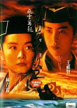 东方不败之风云再起粤语在线观看