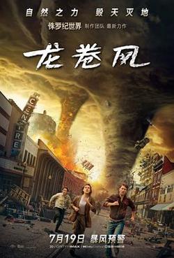 龙卷风2024高清播放