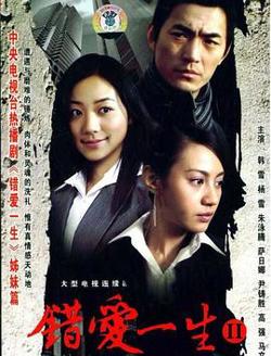 明天我不是羔羊高清播放
