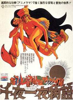 一千零一夜1969高清播放