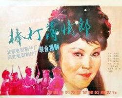 棒打薄情郎在线观看