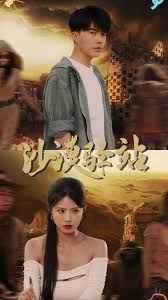 沙漠驿站高清播放