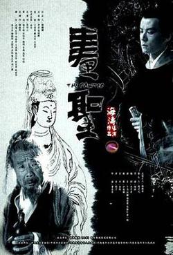 画圣高清播放