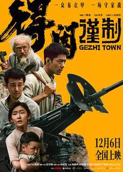 得闲谨制高清播放