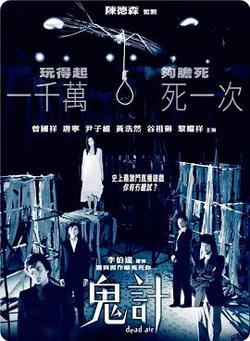 鬼计高清播放