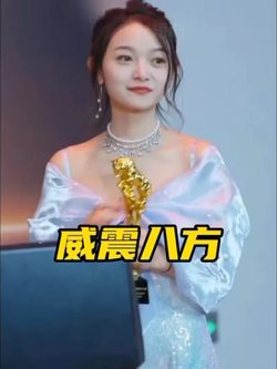 威震八方短剧版高清播放