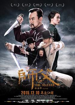 师父在线观看