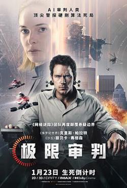 极限审判预告片高清播放
