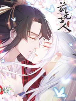 前无古人高清播放