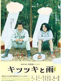 啄木鸟和雨高清播放