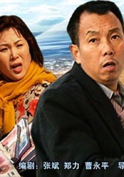 不是钱的事儿在线观看