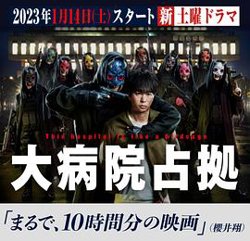 占领大医院高清播放