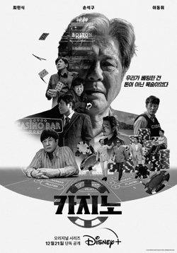 赌命为王 第一季高清播放