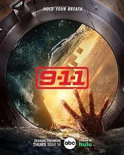 紧急呼救 第七季高清播放
